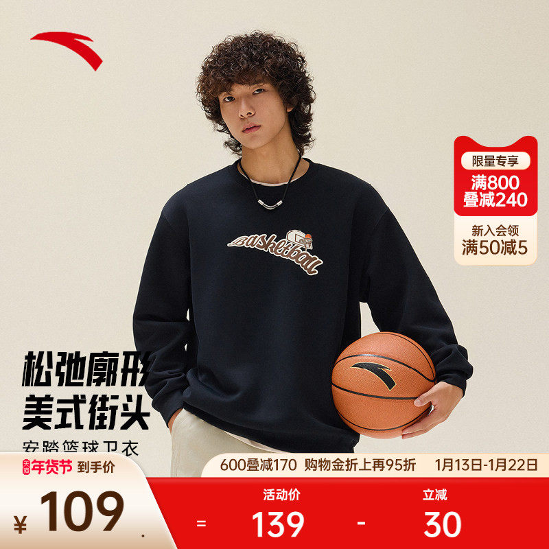 安踏潮流美式运动卫衣男女冬季新款宽松圆领长袖套头衫运动服上衣,运动服/休闲服装,运动卫衣/套头衫,淘宝优惠券,粉丝福利购,淘宝优惠卷