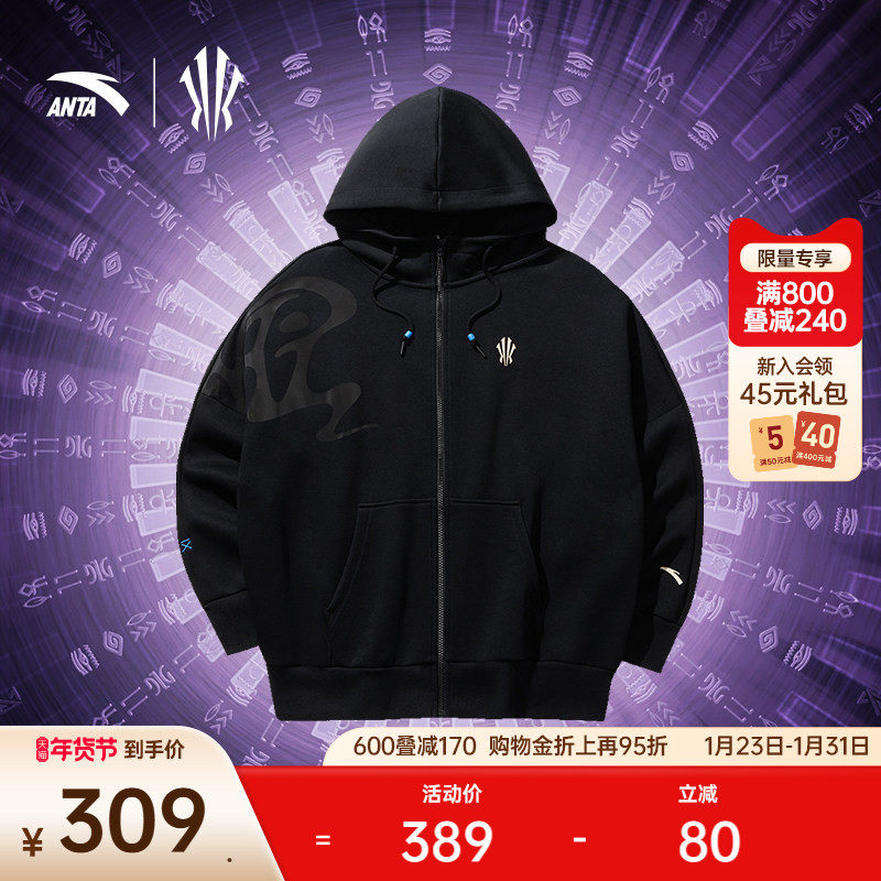 安踏凯里·欧文系列丨运动服外套男女同款宽松开衫卫衣172511708,运动服/休闲服装,运动茄克/外套,淘宝优惠券,粉丝福利购,淘宝优惠卷