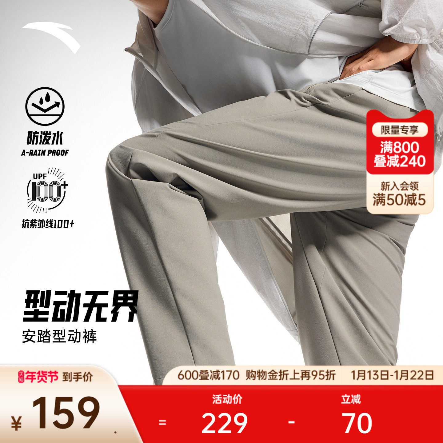 安踏型动裤丨防泼水加绒运动长裤男士冬季新款通勤休闲直筒长裤子,运动服/休闲服装,运动长裤,淘宝优惠券,粉丝福利购,淘宝优惠卷