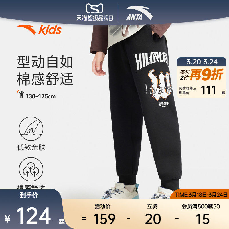 安踏儿童男大童针织运动长裤2025春季舒适亲肤中大童宽松裤子