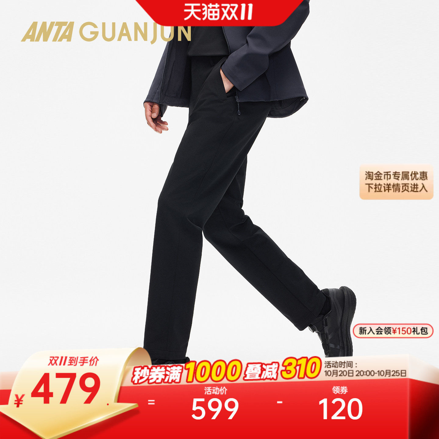 安踏冠军智型裤丨全天候荣耀男梭织运动长裤秋季直筒裤152610503