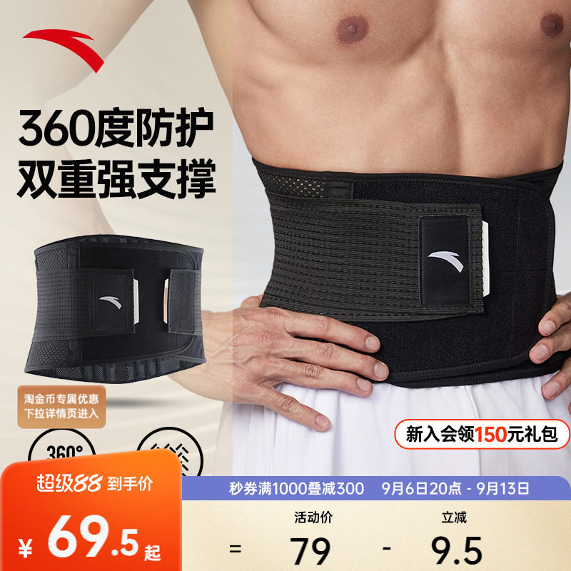 安踏护腰运动专业舒适图片