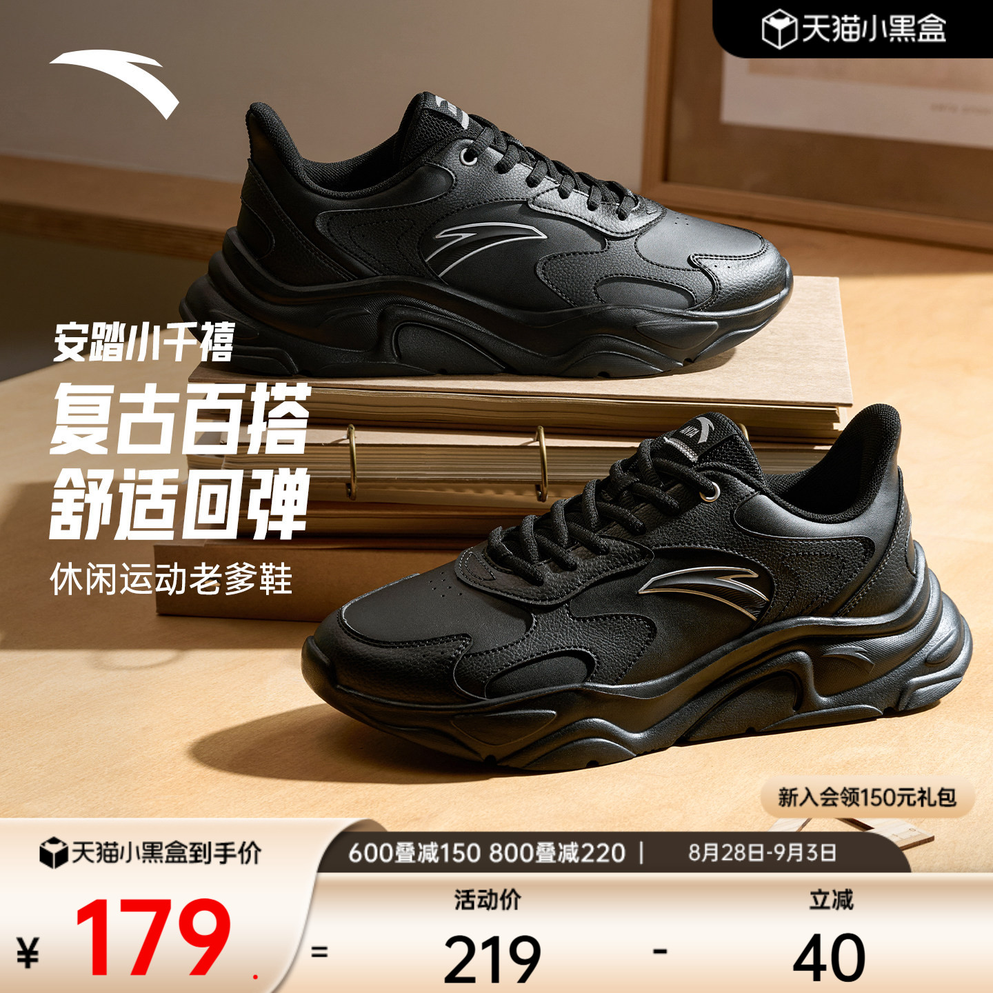 安踏小千禧丨男款时尚休闲鞋图片