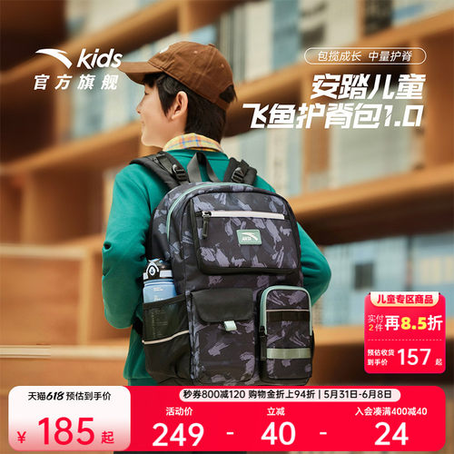 安踏儿童解压护脊双肩包