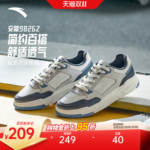 安踏982GZ丨舒适板鞋男2026冬季新款百搭小白鞋平底休闲运动鞋