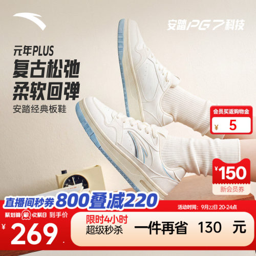 安踏元年plus板鞋女款软底小白鞋