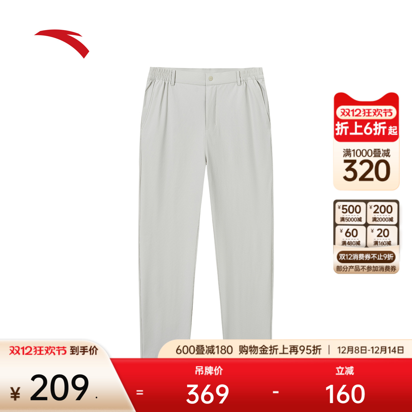 安踏男商务休闲直筒型动裤