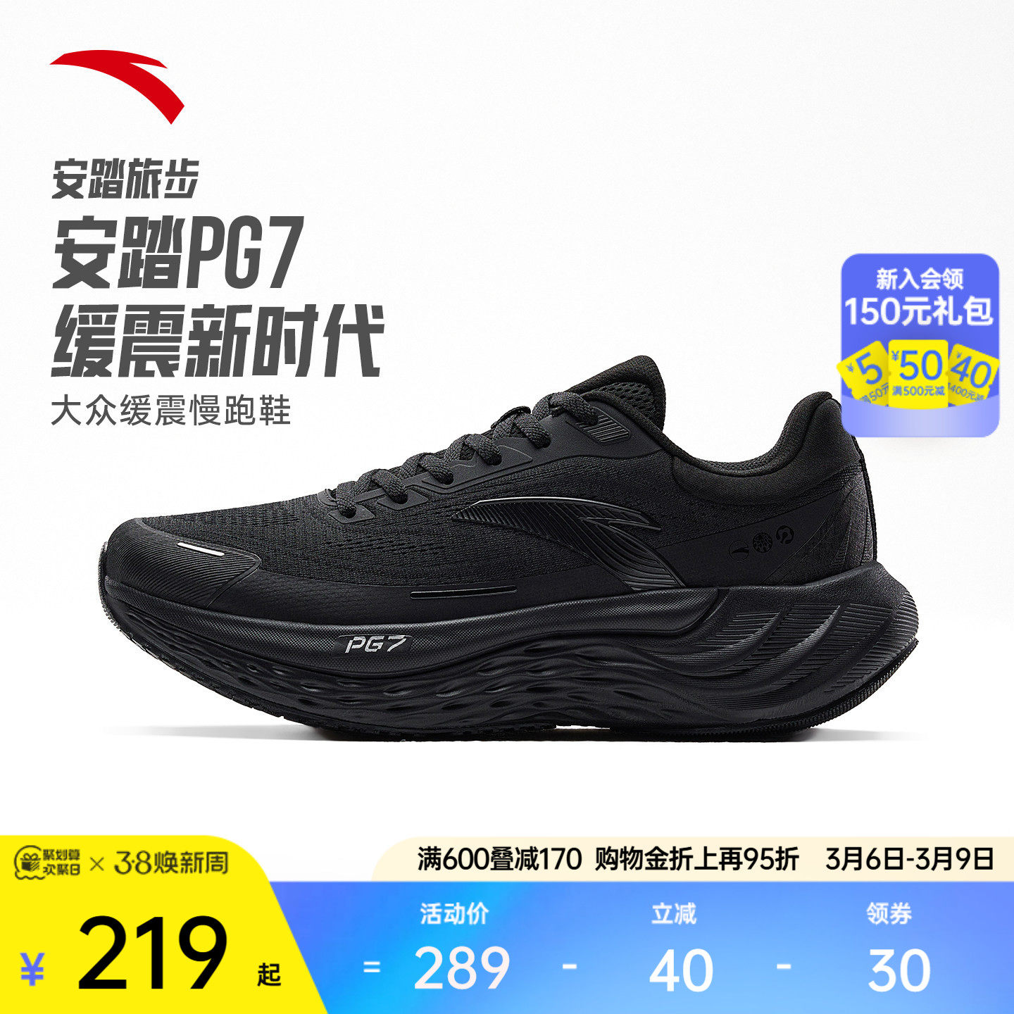 安踏PG7 旅步丨缓震慢跑步鞋男耐磨跳绳鞋厚底舒适运动鞋回弹跑鞋