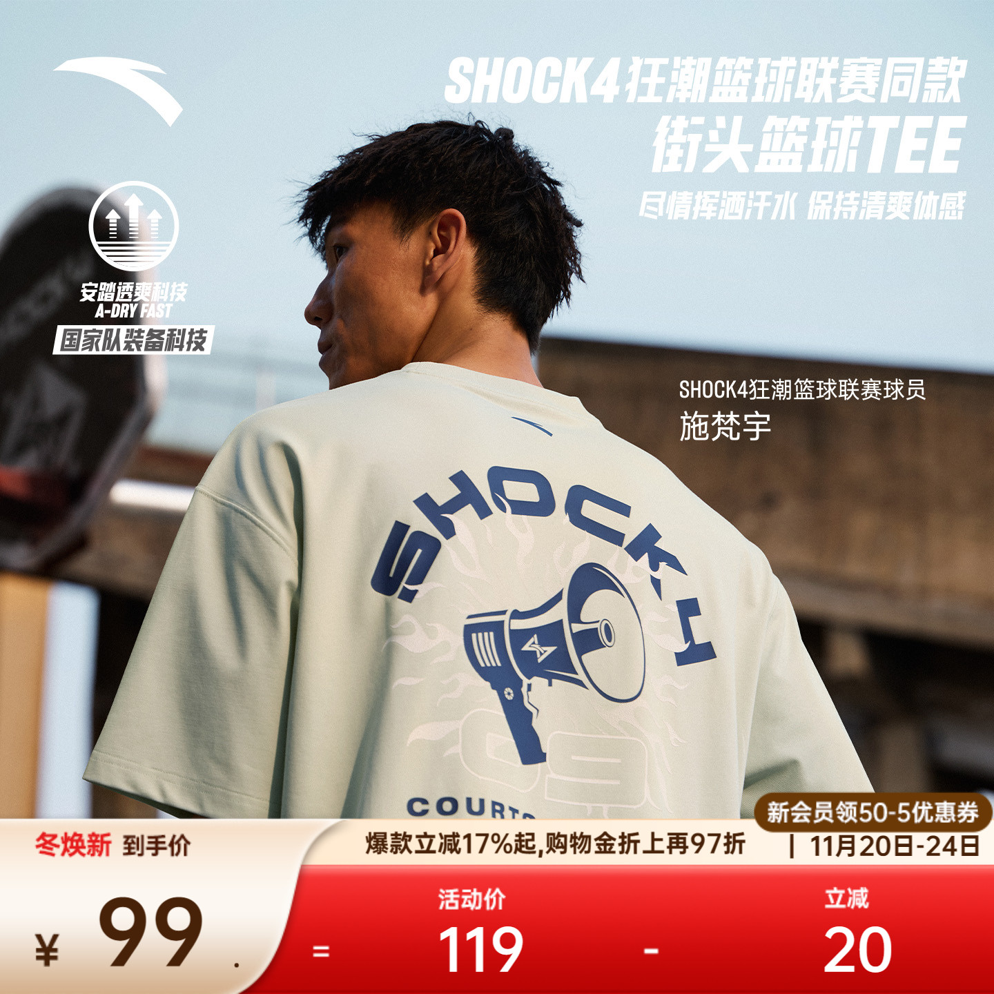 安踏男子篮球shock4短袖T恤