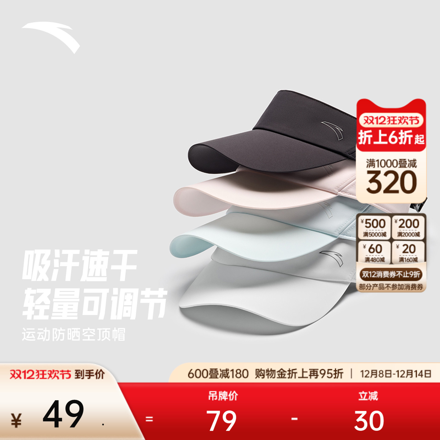 安踏空顶帽防晒速干轻质专业运动