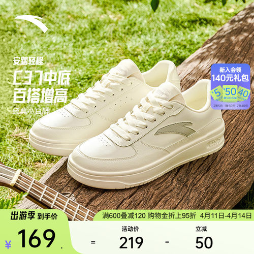 安踏轻程V2丨经典皮面板鞋男鞋2026夏季新款软底舒适小白鞋运动鞋