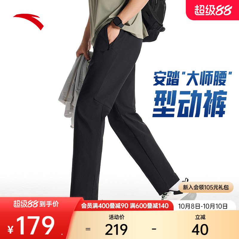 安踏男冰丝直筒型动裤