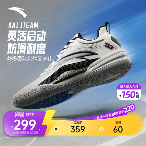安踏篮球鞋KAITEAM1
