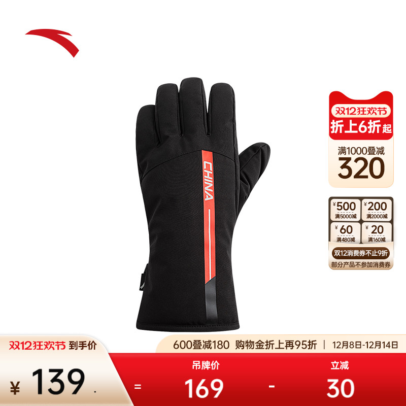 安踏手套滑雪骑行防风户外保暖耐磨舒适防泼水可调节专业运动手套