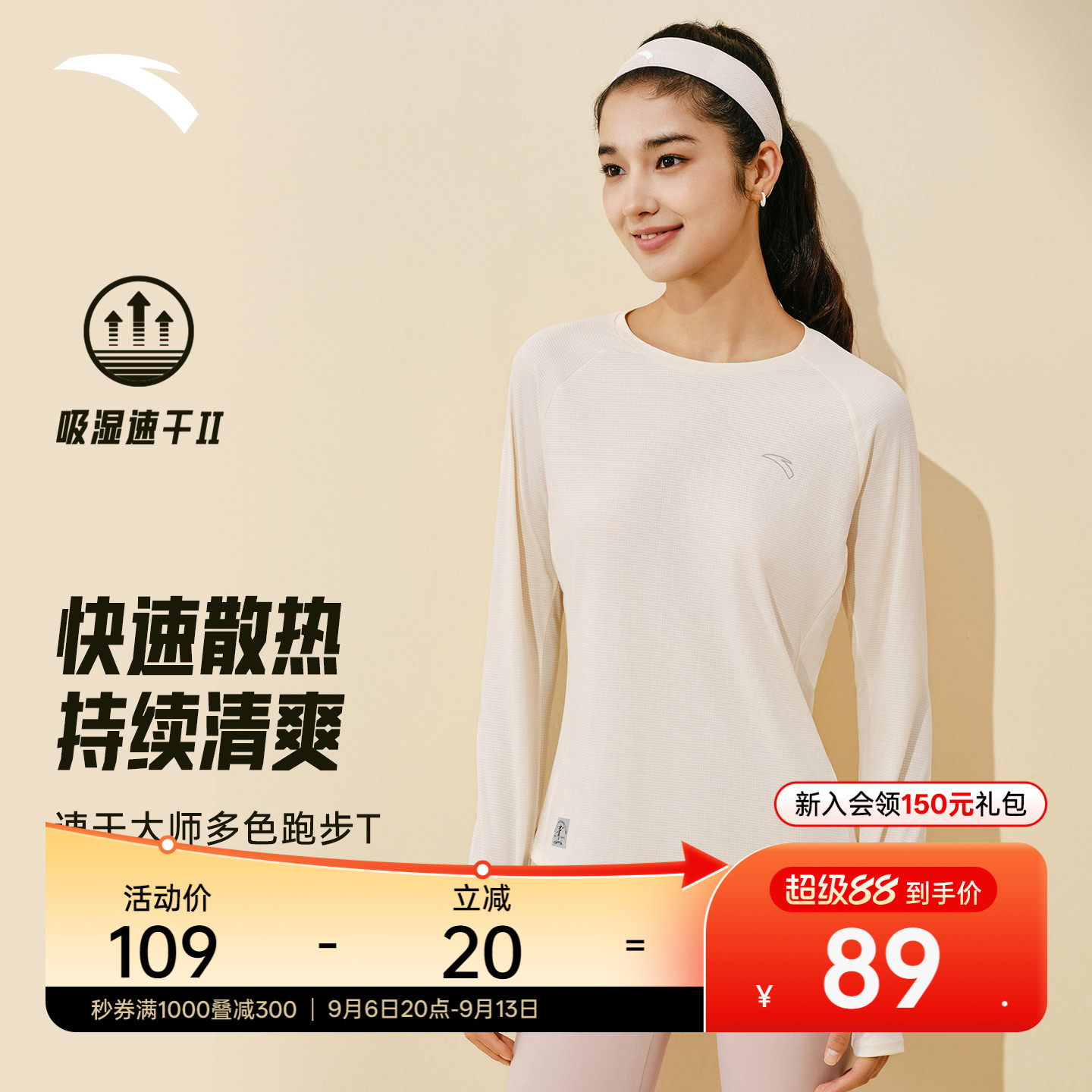 安踏女款跑步透气打底衫运动上衣图片