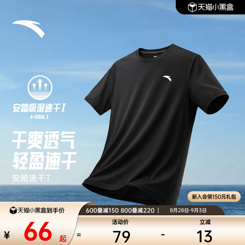 安踏男子速干短T跑步健身短袖图片