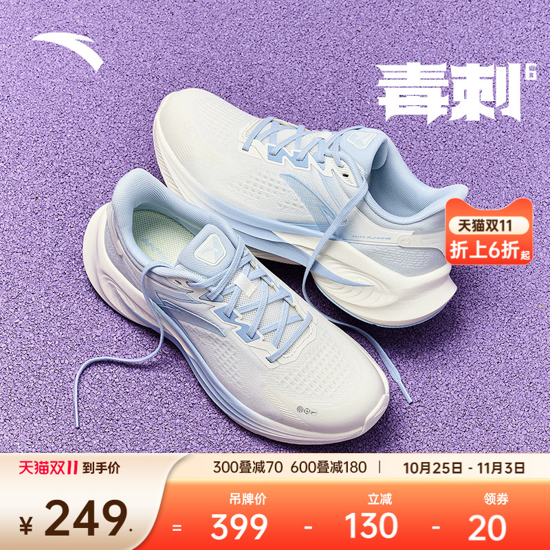 安踏毒刺6代丨缓震回弹专业跑步鞋男女同款防滑冬季软底运动鞋