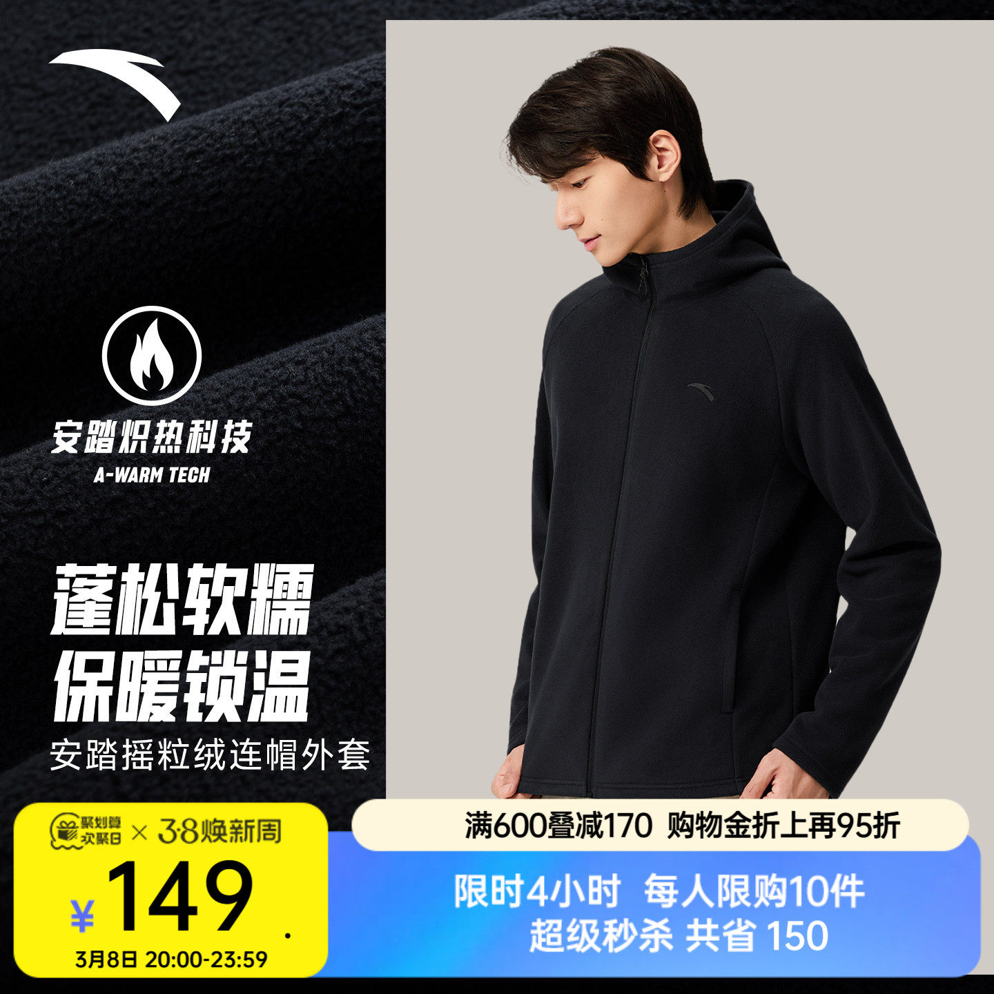 安踏户外保暖抓绒衣男女2026新款连帽摇粒绒夹克外套冲锋衣内胆