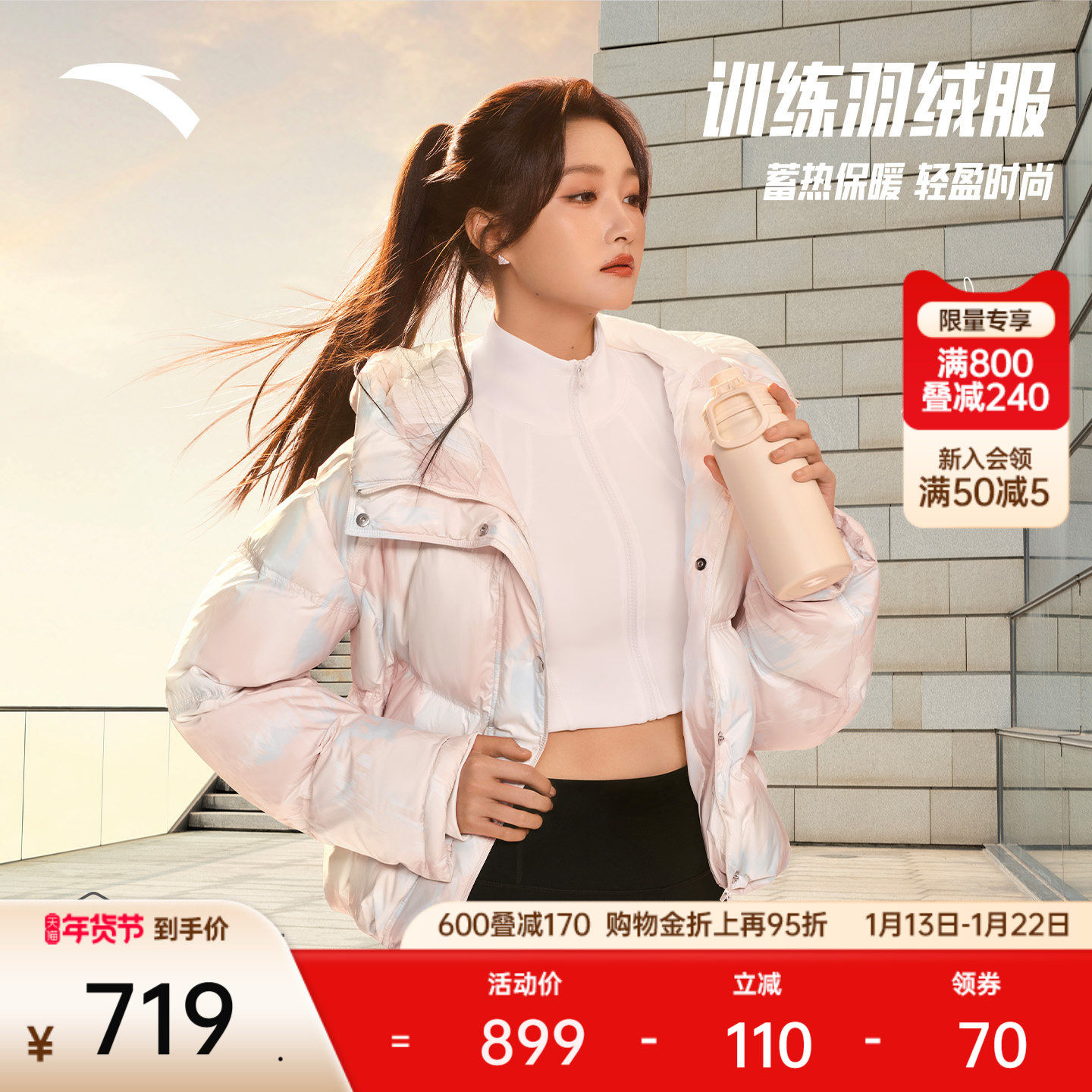 安踏超模羽绒服丨六度芯无氟防泼水女冬季保暖高蓬外套162547940,运动服/休闲服装,运动羽绒服,淘宝优惠券,粉丝福利购,淘宝优惠卷