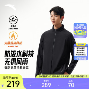 新款 冬季 防泼水休闲上衣行政夹克 加绒运动外套男士 安踏零压型壳