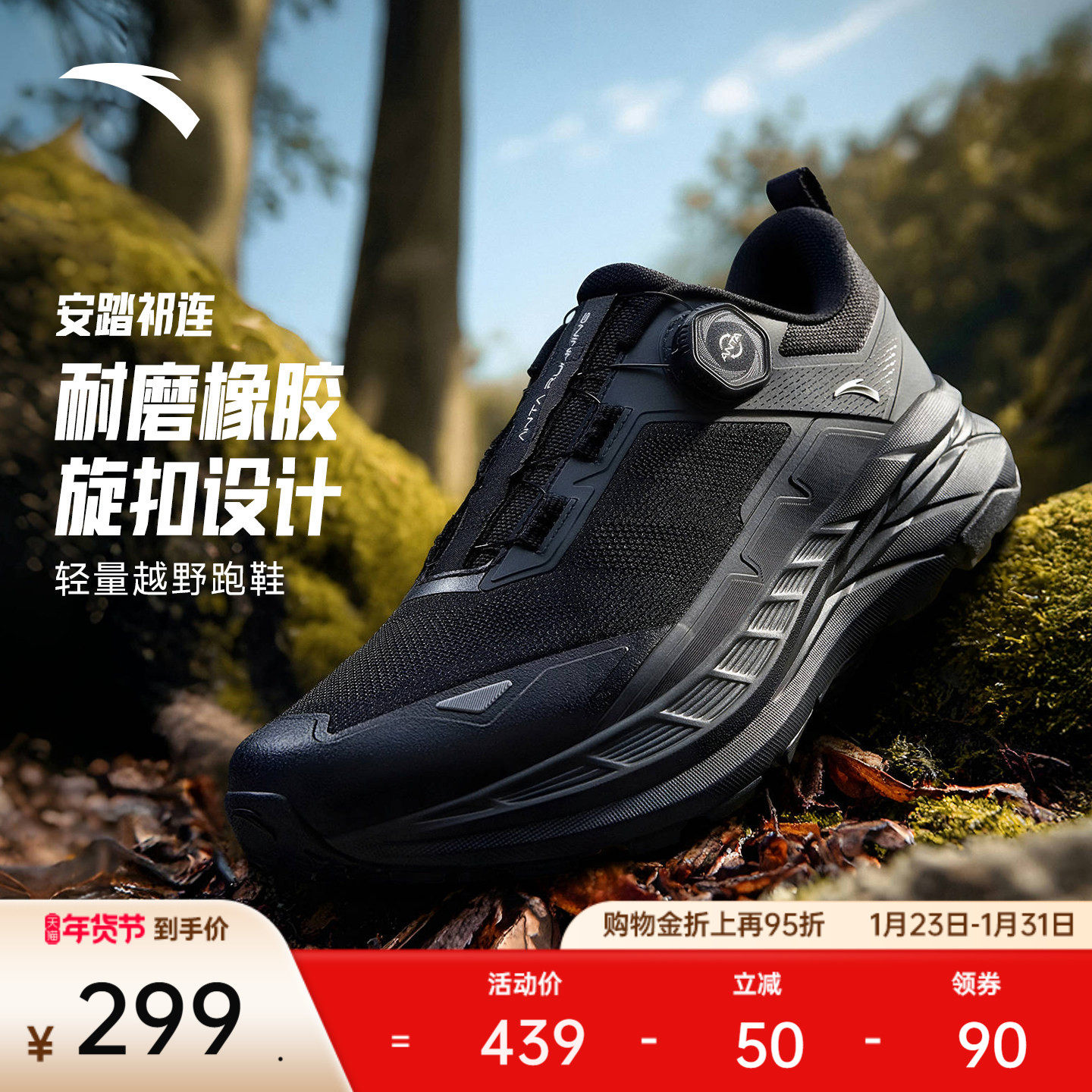 安踏祁连丨轻量户外越野跑鞋男橡胶大底防滑登山徒步鞋112545591