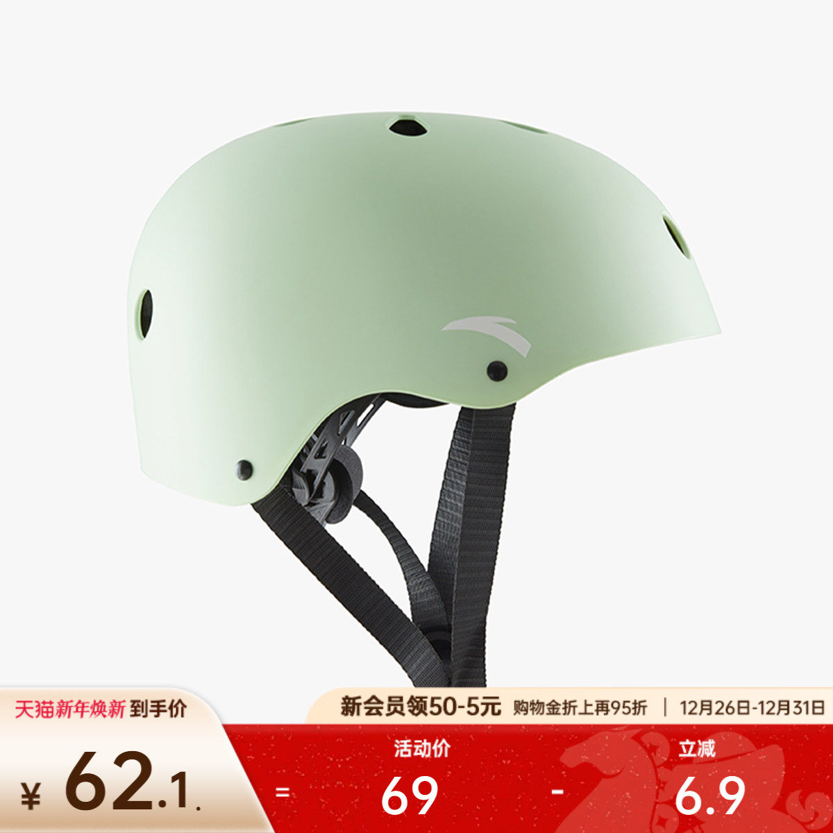 安踏儿童头盔安全骑行自行车滑板轮滑运动头部防护具可调节头盔