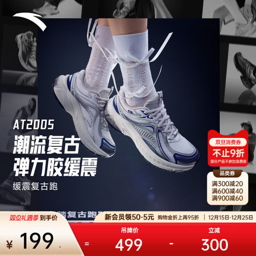 安踏AT2005潮流复古女跑步鞋银色