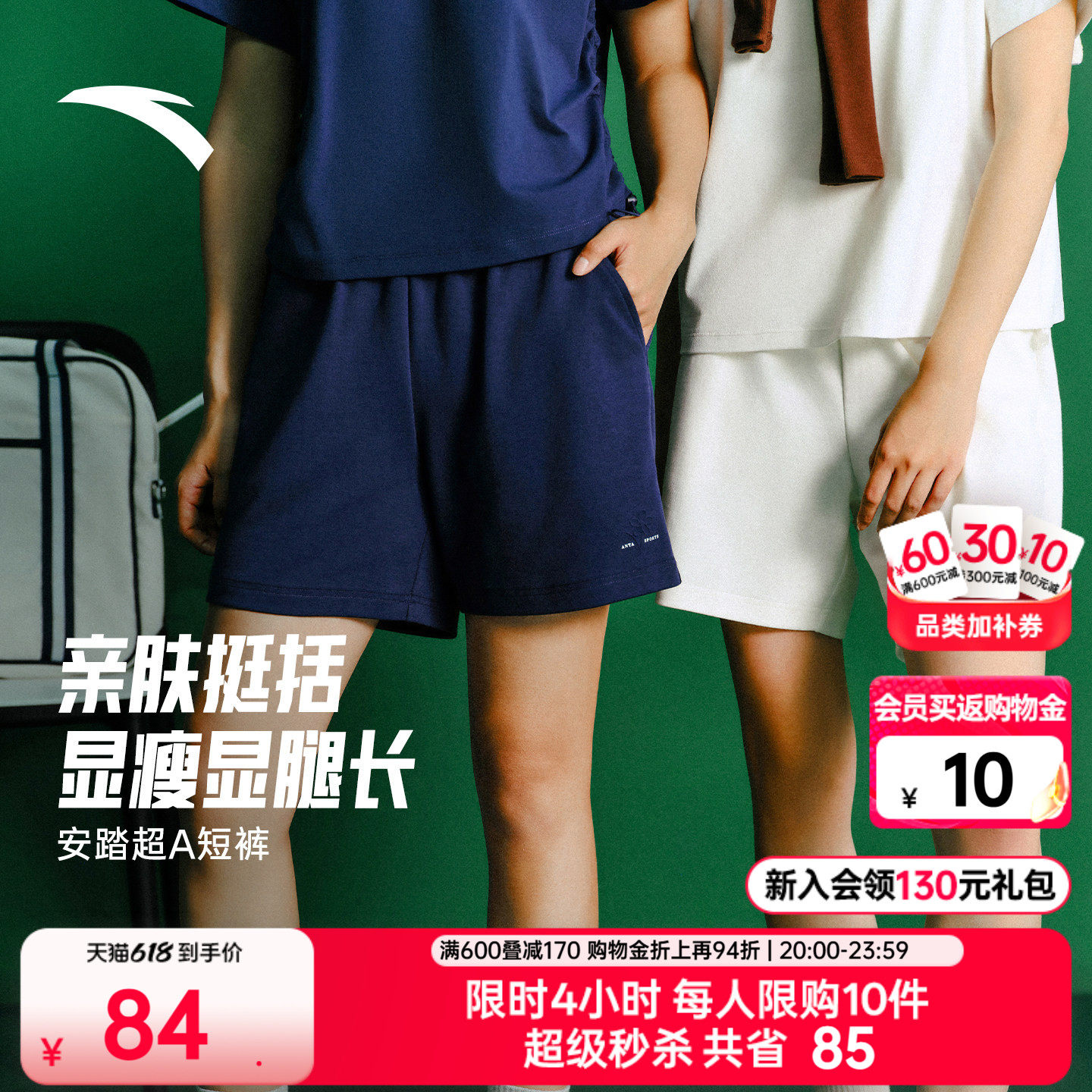 安踏超A短裤丨休闲五分裤女裤夏季新款宽松透气百搭针织运动短裤