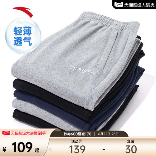 安踏男运动长裤休闲裤子