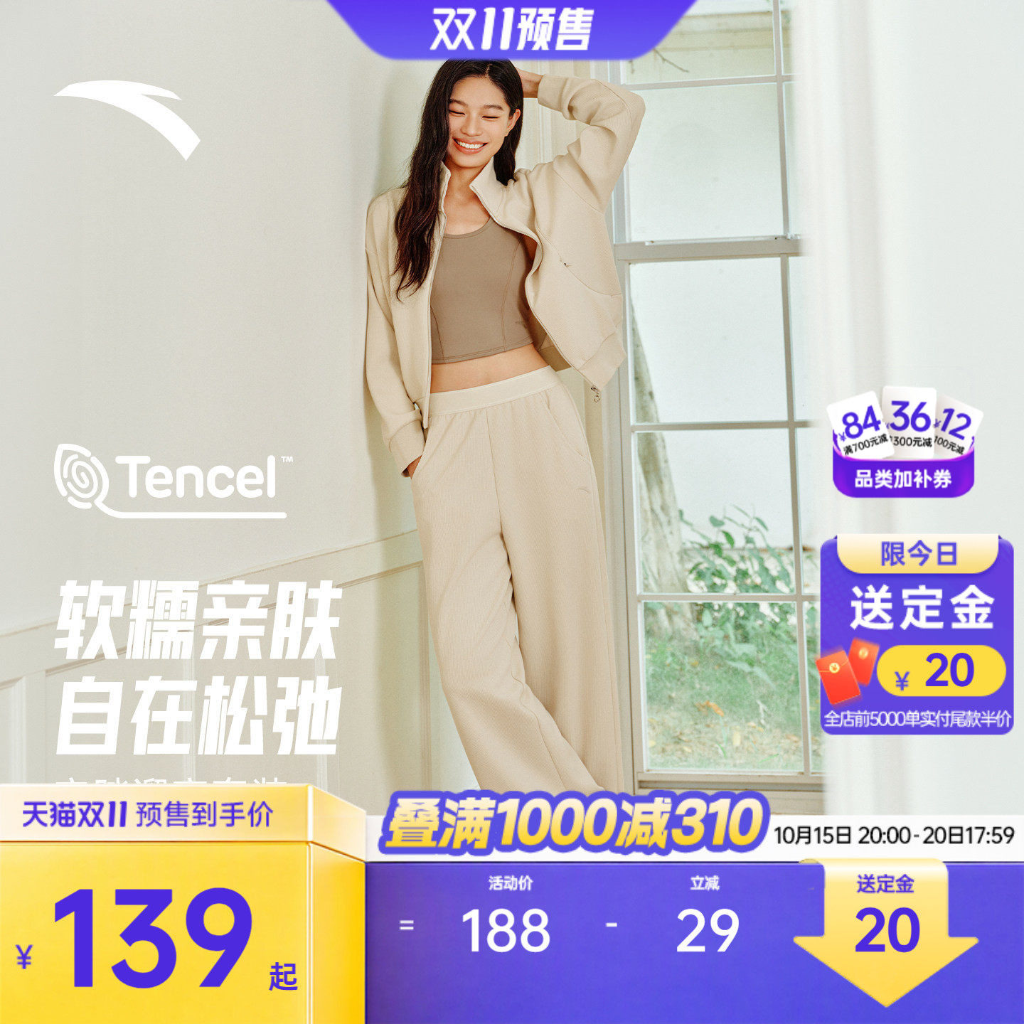 安踏遛弯套装丨宽松运动外套休闲长裤女秋季新款上衣运动裤两件套