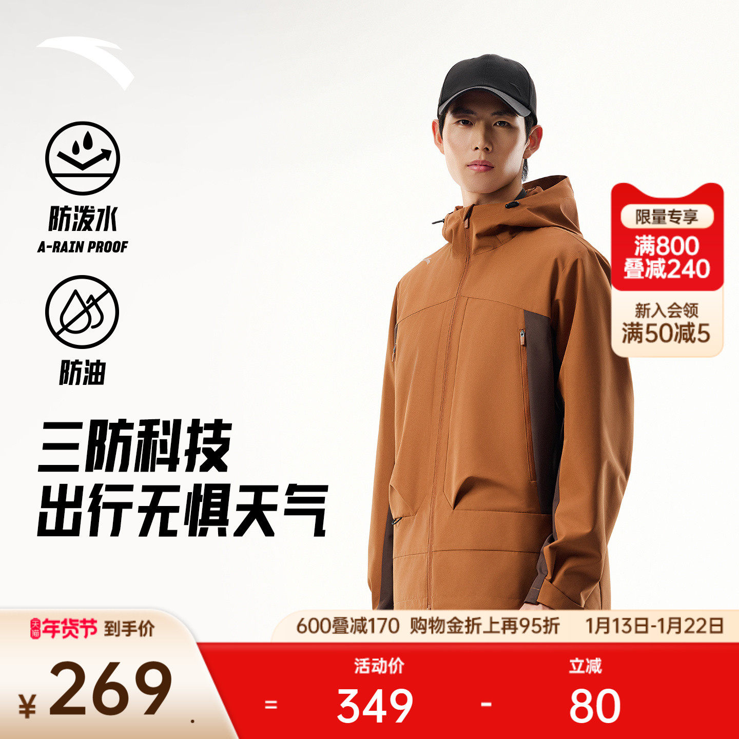 安踏零压型壳丨行政夹克运动外套男冬季新款三防休闲风衣运动上衣,运动服/休闲服装,运动茄克/外套,淘宝优惠券,粉丝福利购,淘宝优惠卷