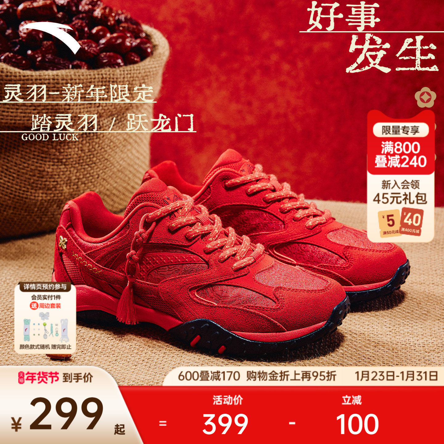 安踏好事发生 灵羽丨新年款红色休闲鞋女鞋舞蹈薄底鞋百搭运动鞋