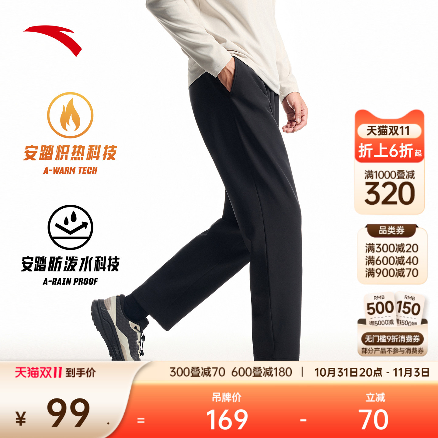 安踏防泼水运动长裤男士冬季新款加绒跑步裤直筒裤黑色休闲长裤子