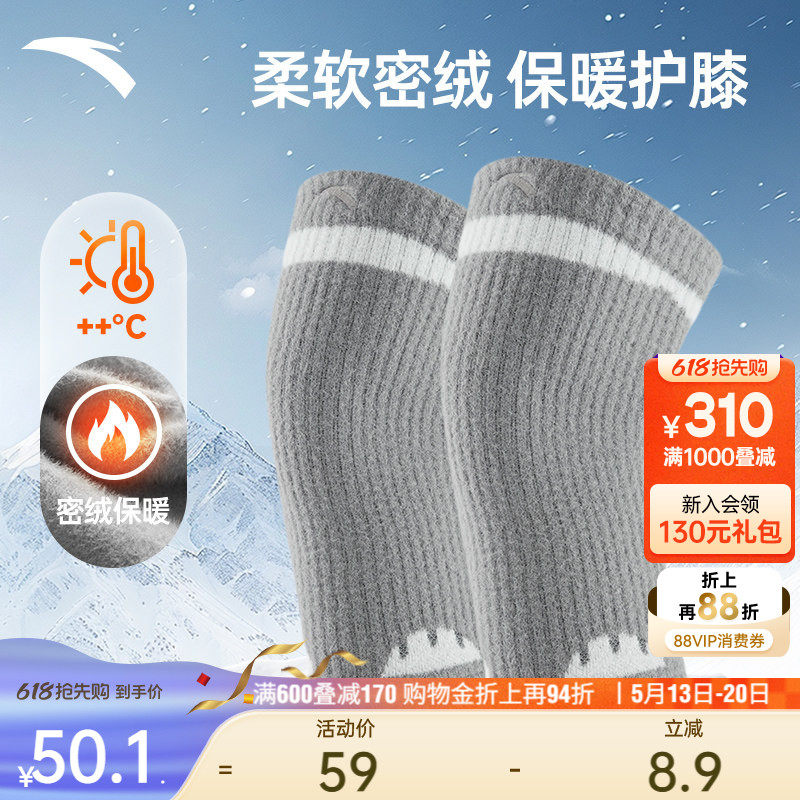安踏护膝防风防寒保暖关跑步健身运动关节防护专业髌骨带膝盖护具