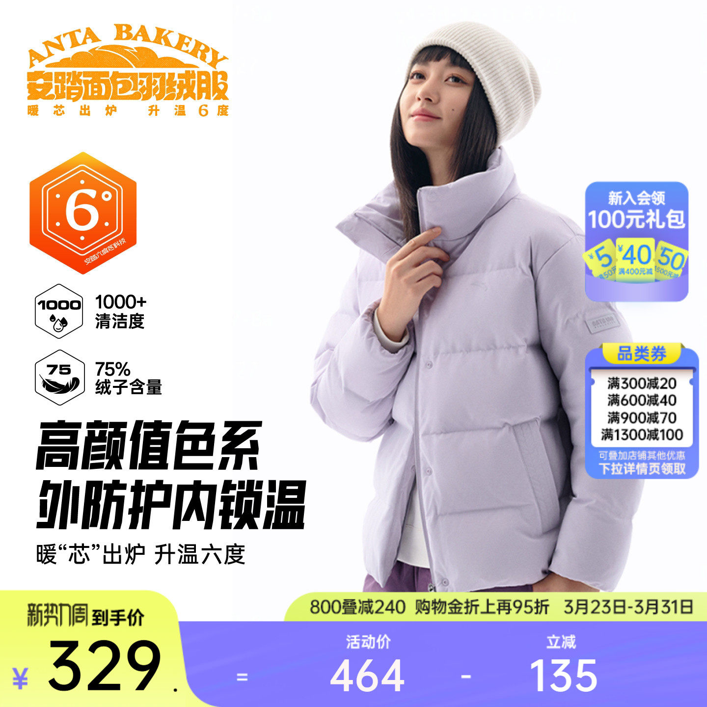 安踏面包羽绒丨立领短羽绒服女冬季新款加厚保暖鸭绒棉服运动外套