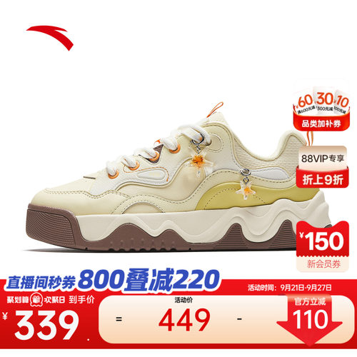 安踏小海星丨潮流撞色面包鞋板鞋女子2026秋季新款潮流厚底运动鞋