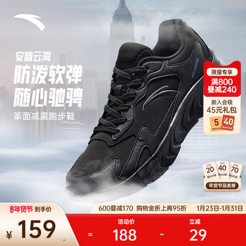 安踏云海丨轻质不累脚跑步鞋男鞋2025冬季新款舒适软底革面运动鞋,运动鞋new,跑步鞋,淘宝优惠券,粉丝福利购,淘宝优惠卷