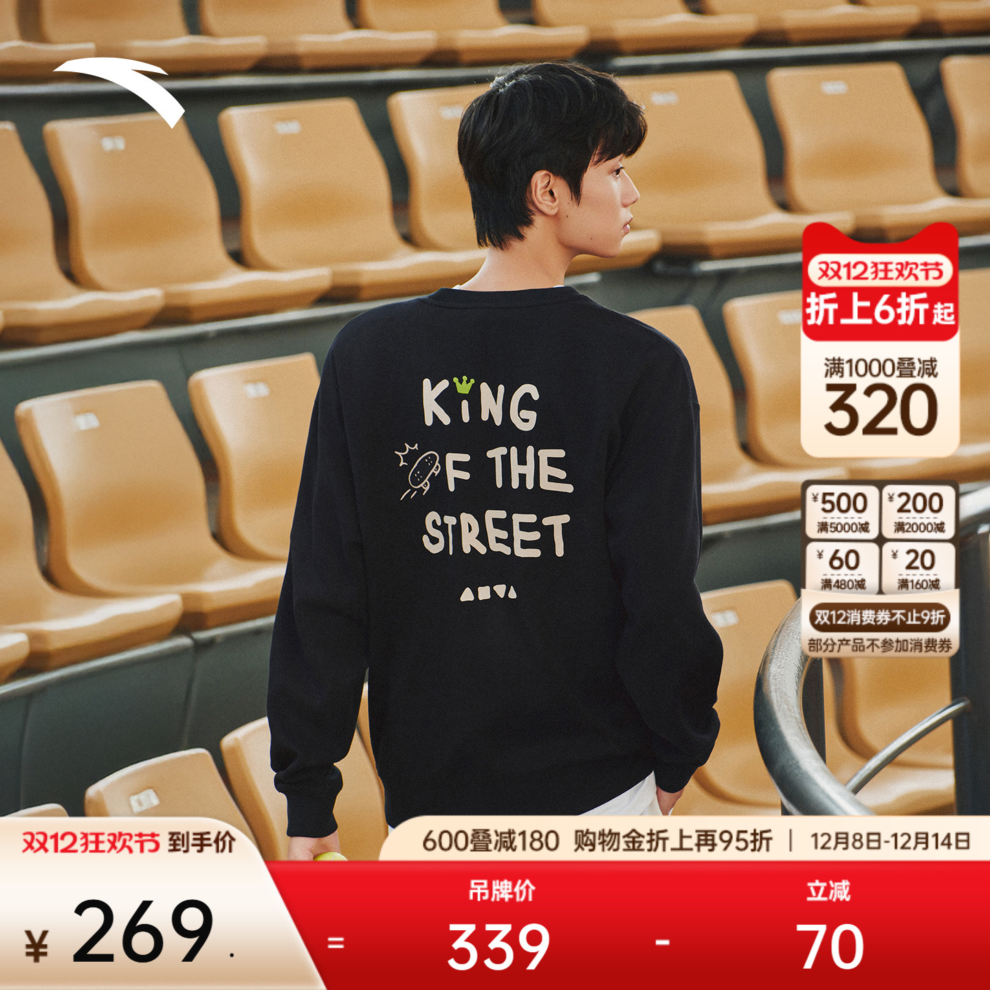 安踏潮流套头卫衣情侣套头针织衫