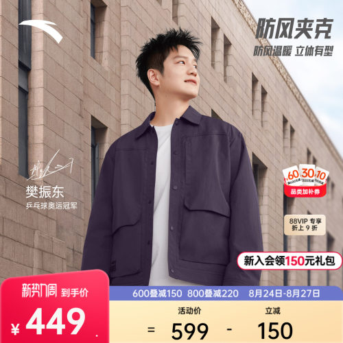安踏男城市出行衬衫外套