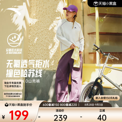 安踏山壳裤大地之壳女拒水弯刀裤