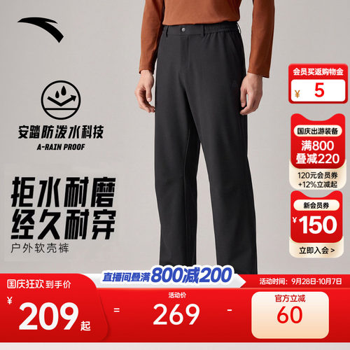 安踏户外三防男士直筒软壳裤
