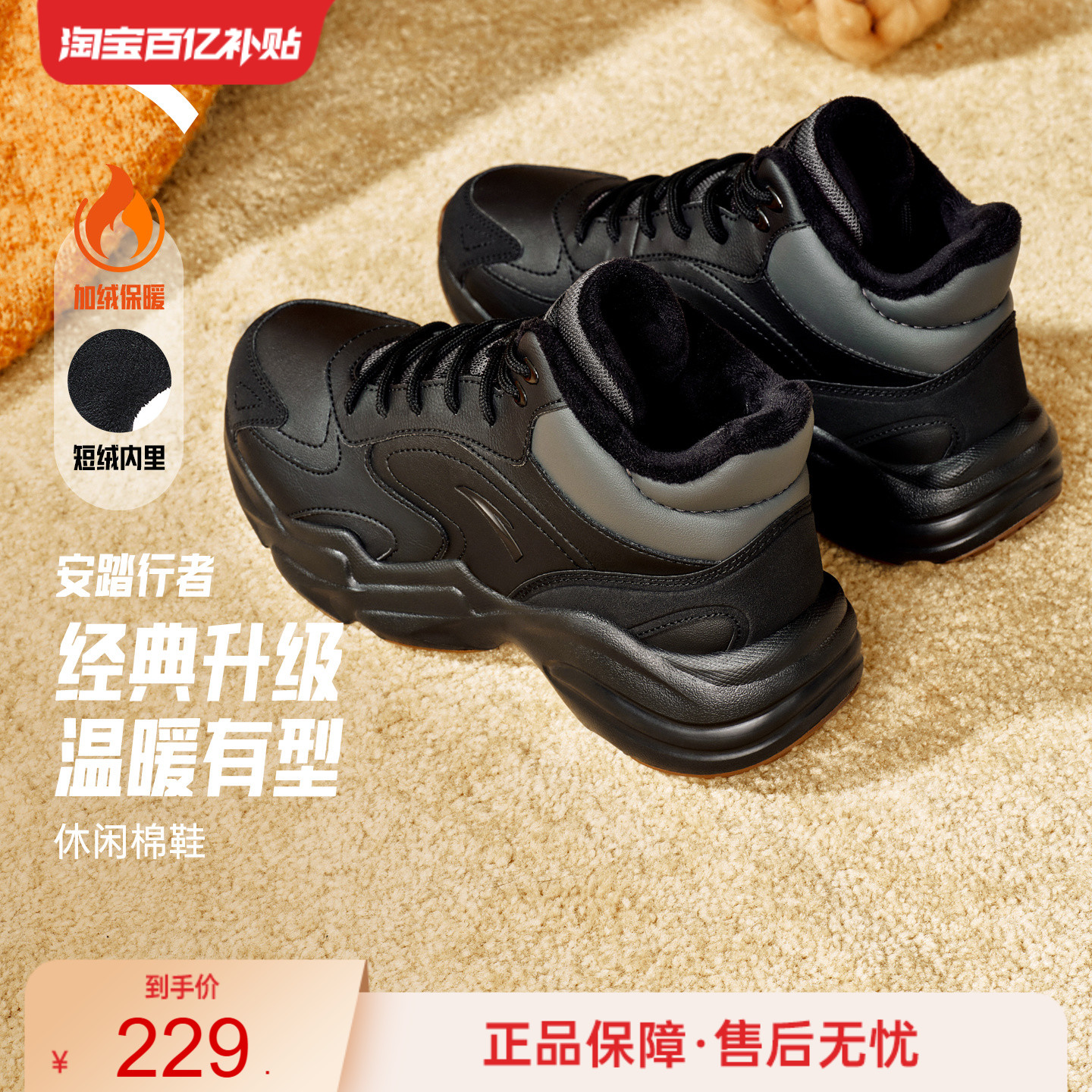 安踏行者丨高帮加绒保暖二棉鞋女