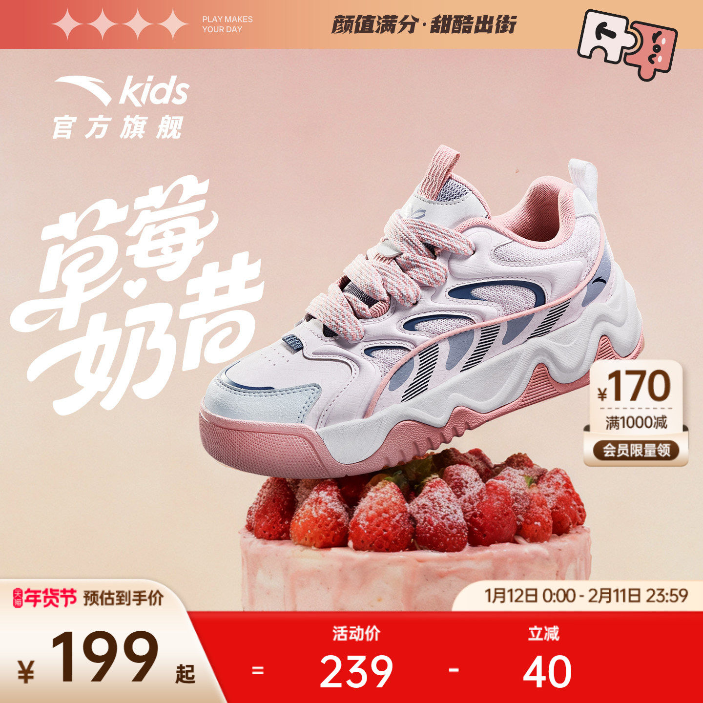 奶昔丨安踏儿童板鞋女童鞋2025秋冬新款复古厚底低帮板鞋滑板鞋,童鞋/婴儿鞋/亲子鞋,板鞋,淘宝优惠券,粉丝福利购,淘宝优惠卷