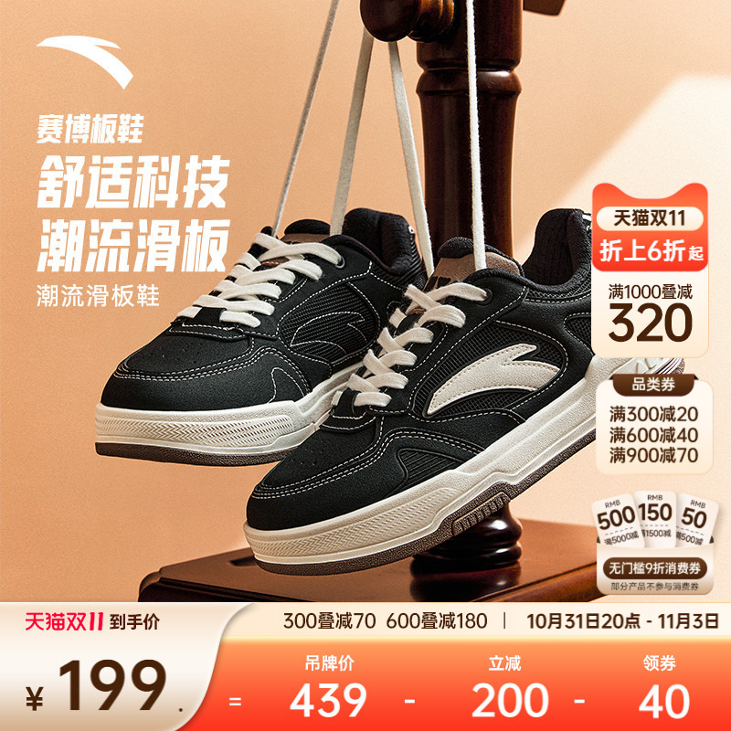 【王一博同款】安踏赛博丨经典低帮黑白板鞋女鞋百搭小白鞋运动鞋