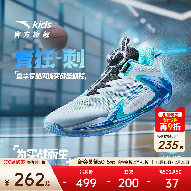 安踏儿童男大童篮球鞋
