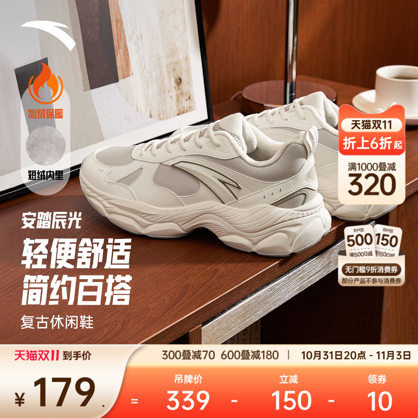 安踏辰光丨轻质厚底休闲鞋男鞋冬季加绒保暖二棉鞋百搭潮流运动鞋