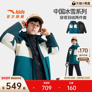 中国冰雪安踏儿童男四防两件套上衣2025冬款保暖大童防水羽绒服