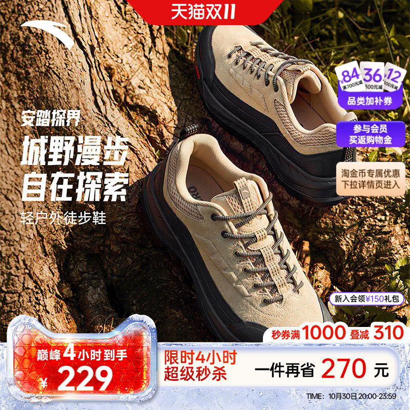 安踏探界丨户外登山徒步鞋男女秋季新款耐磨防滑越野橡胶底运动鞋