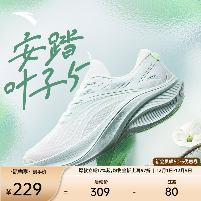 安踏叶子5女子跑鞋轻质厚底增高