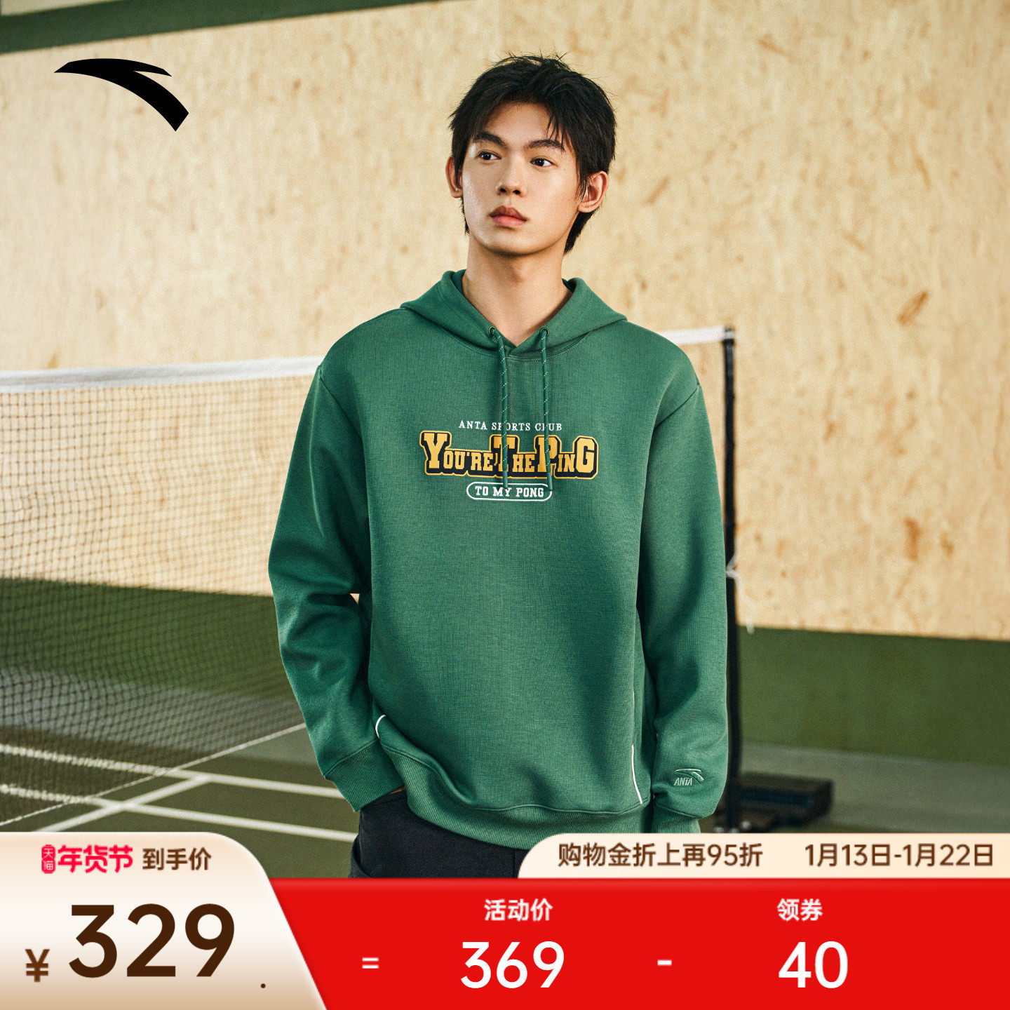 安踏潮流复古连帽休闲卫衣男新款印花宽松长袖运动上衣152618726,运动服/休闲服装,运动卫衣/套头衫,淘宝优惠券,粉丝福利购,淘宝优惠卷